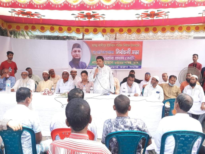 কাশীপুর ১নং ওয়ার্ডে নির্বাচনী সভা অনুষ্ঠিত