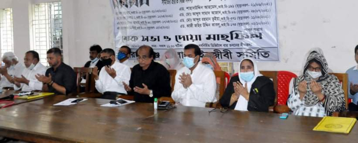 করোনাকালীন সময়ে আইনজীবী সমিতির বিজ্ঞ সদস্যদের স্মরণে দোয়া