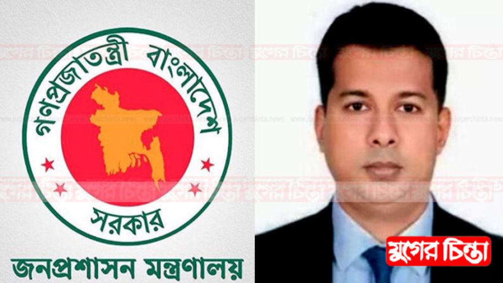 নারায়ণগঞ্জে নতুন জেলা প্রশাসক হিসেবে নিয়োগ পেলেন জাহিদুল ইসলাম মিঞা