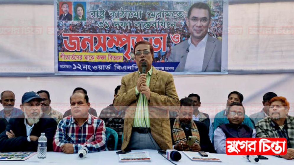 গুম-খুন-নির্যাতনের মাধ্যমে ওসমান পরিবার না.গঞ্জের মানুষকে দমিয়ে রেখেছিল : সাখাওয়াত