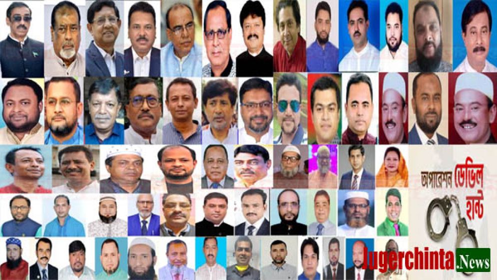 চিহ্নিত বড় শয়তানরা শিকারের বাইরে !