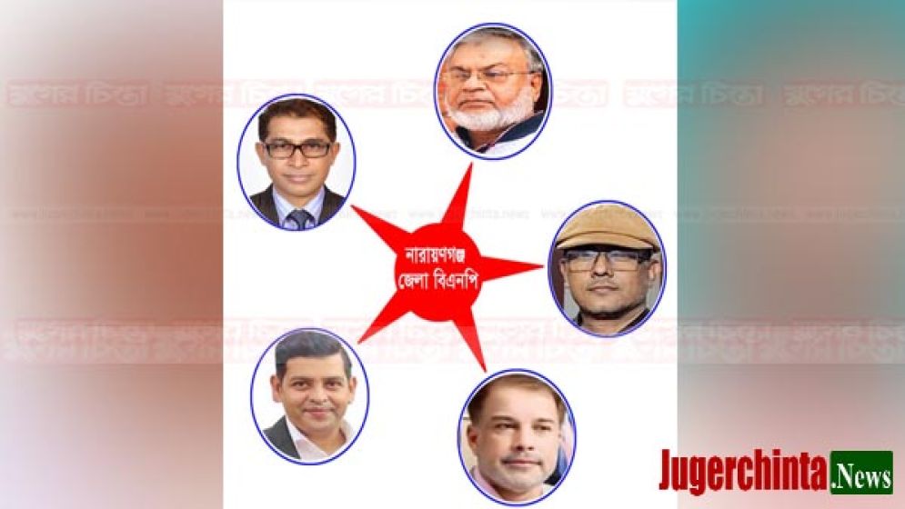 পাঁচ নেতার প্যাচের কমিটি