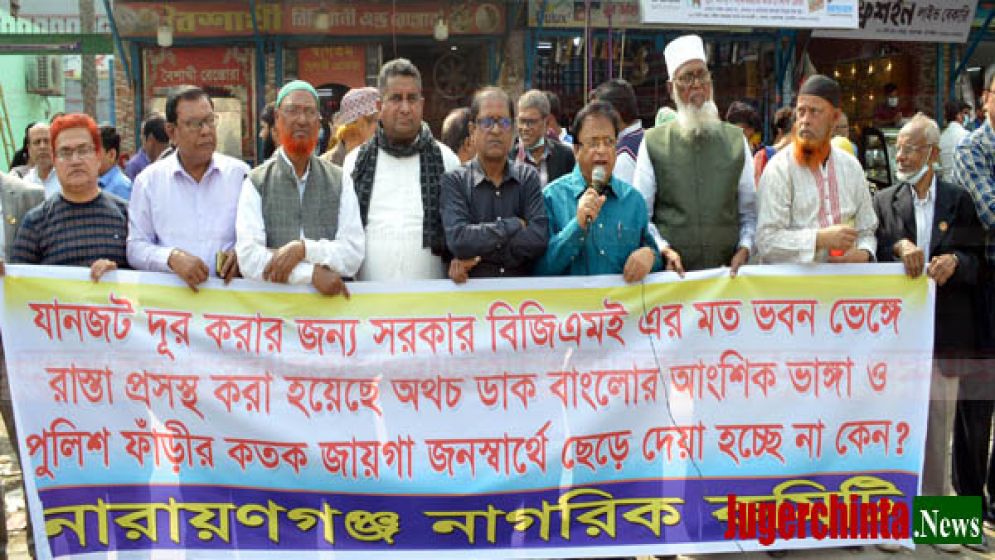 চাষাড়া পুলিশ ফাঁড়ি ও ডাক বাংলো সরাতে এক মাসের আল্টিমেটাম