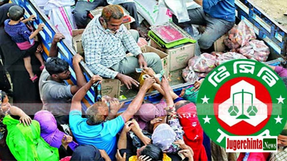 আগামীকাল থেকে আবারও শুরু হচ্ছে টিসিবি পণ্য বিতরণ