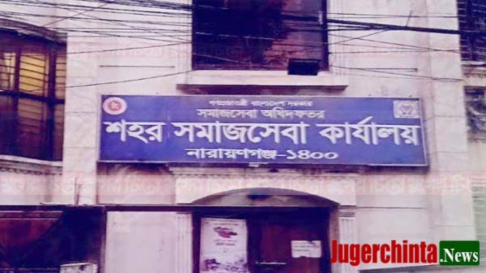 শহর সমাজসেবার পরিষদ নির্বাচনে ভোটার তালিকায় স্বেচ্ছাচারিতা