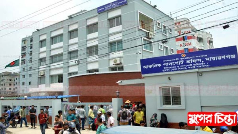 পাসপোর্ট অফিসে ফের দালাল  চক্রের আনাগোনা