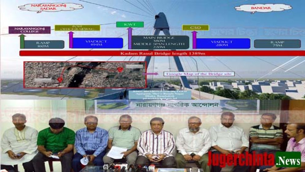 কদম রসুল সেতুর পশ্চিম প্রান্তের সংযোগ মুখ পরিবর্তনের দাবি