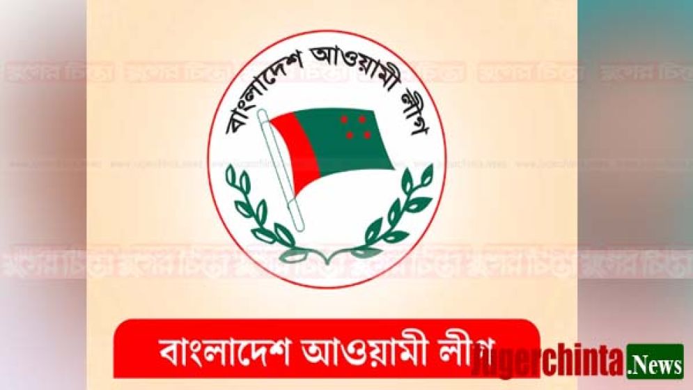 আ.লীগের যাবতীয় কার্যক্রম নিষিদ্ধ করে প্রজ্ঞাপন জারি