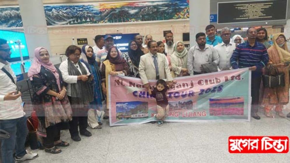 নারায়ণগঞ্জ ক্লাবের সভাপতি আলহাজ্ব এম. সোলায়মানের নেতৃত্বে ক্লাব সদস্য ও সদস্যপরিবারের চীন ভ্রমণ