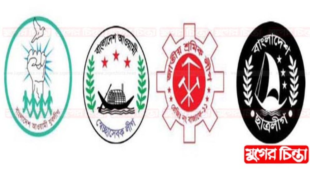 গোপালগঞ্জের ঘটনায় আজ হরতাল ডেকেছে ‘নিষিদ্ধ’ আ.লীগের ৪ সংগঠন