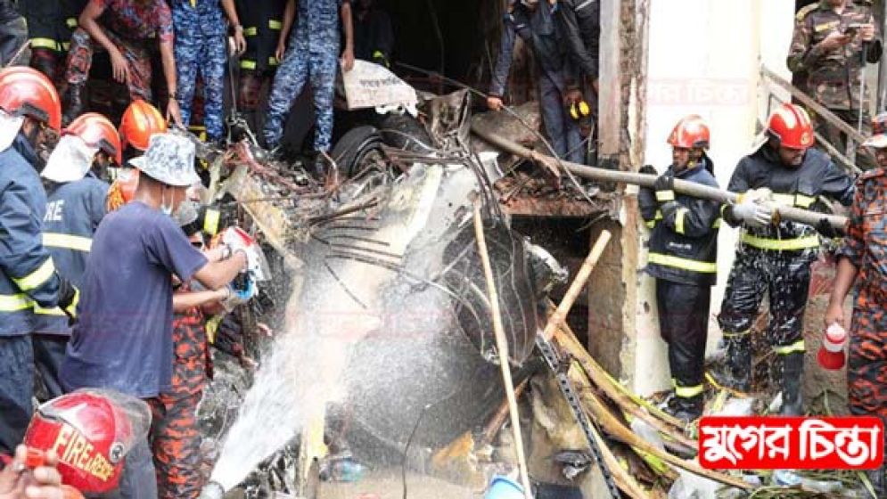 উত্তরায় বিমান বিধ্বস্ত: নিহতের সংখ্যা বেড়ে ৩১, আহত ১৬৫ জন