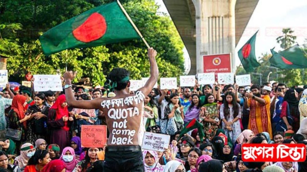 ২০২৪’র ২০ জুলাই কারফিউ ভেঙে দেশজুড়ে তীব্র আন্দোলন