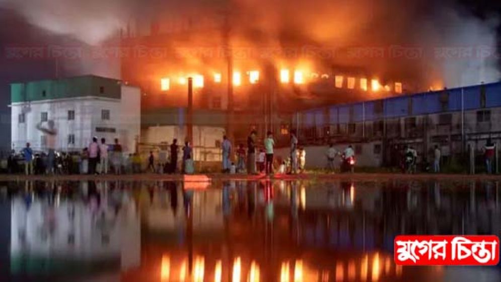 অগ্নিকাণ্ড প্রতিরাধে প্রয়োজন সম্মিলিত প্রচেষ্টা