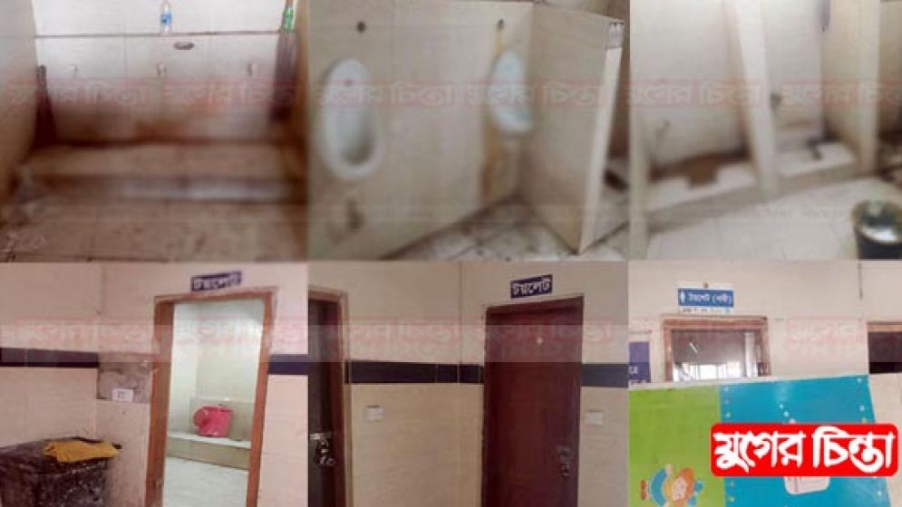 না.গঞ্জ ৩০০ শয্যা হাসপাতালের স্বাস্থ্যসমত শৌচাগার সংকট