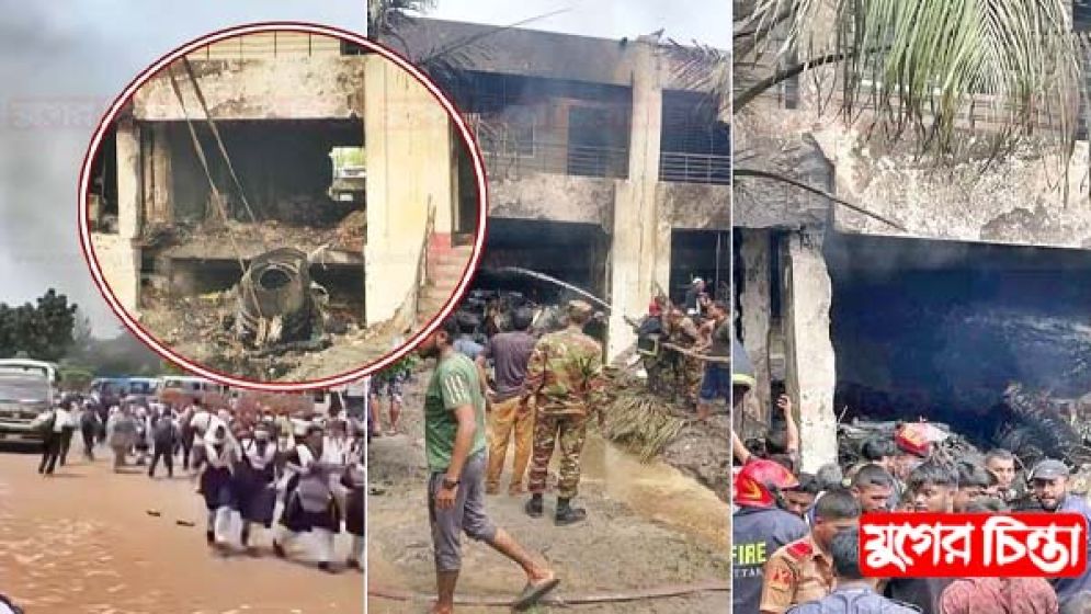 বিমান দুর্ঘটনায় প্রাণহানি, ২২ জুলাই রাষ্ট্রীয় শোক ঘোষণা