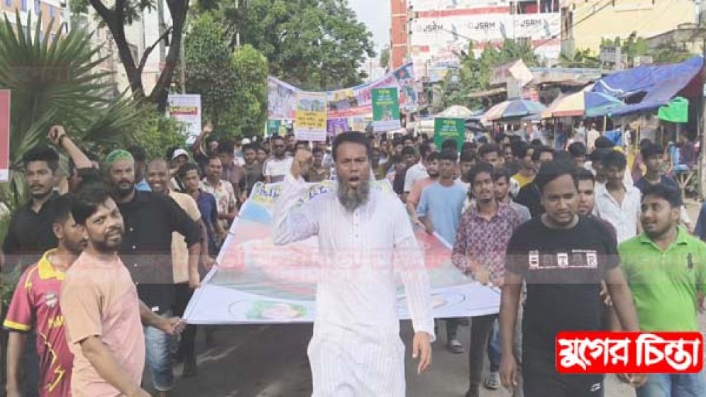 শহিদুলের নেতৃত্বে সিদ্ধিরগঞ্জ থানা যুবদলের বিক্ষোভ মিছিল