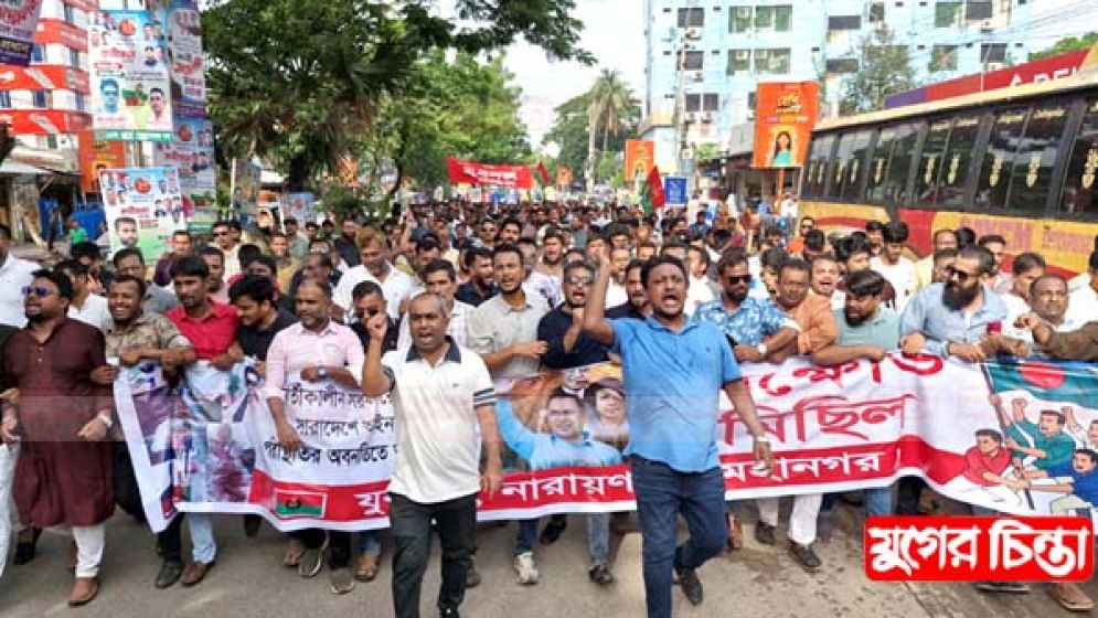 সজল-সাহেদের নেতৃত্বে মহানগর যুবদলের বিক্ষোভ মিছিল
