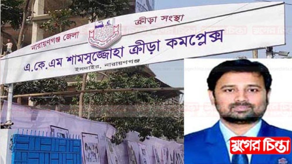 বছর শেষ হলেও জেলা ক্রিড়া সংস্থায় শুন্য পদ পুরণ হয়নি