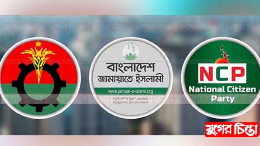 ৫ আগষ্টে গণঅভ্যুত্থান দিবসে রাজনৈতিক দলগুলোর বিজয় র‌্যালী