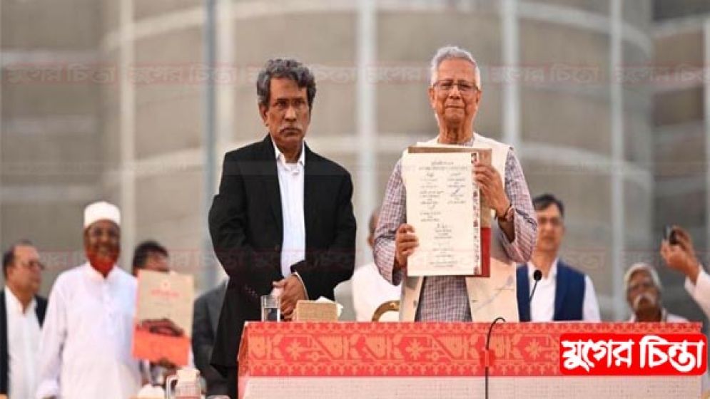এনসিপি ও চার বাম দল  জুলাই সনদ সই