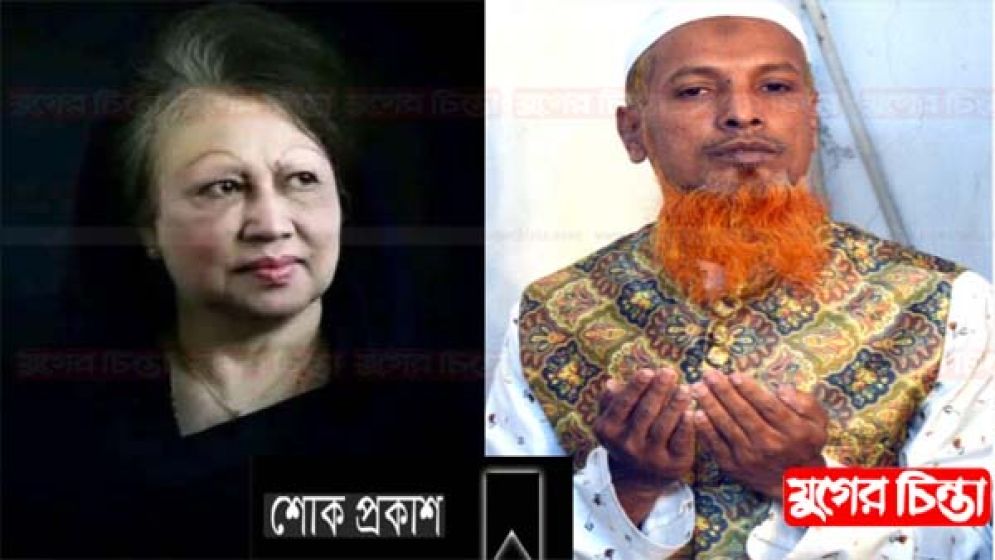 বেগম খালেদা জিয়ার মৃত্যুতে শাহাদাৎ হোসেন শাহীন মাদবরের গভীর শোক প্রকাশ