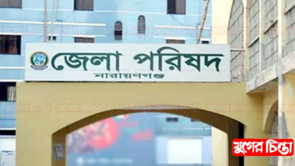 নেতাদের নজর এখন জেলা পরিষদে