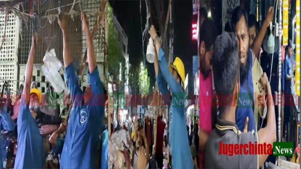ফুটপাতে অবৈধ বিদ্যুৎ  সংযোগ বিচ্ছিন্ন