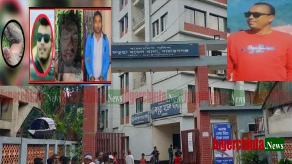 ইসদাইরের শুভ হত্যাকাণ্ডে ফতুল্লা থানা পুলিশের গাফিলতি