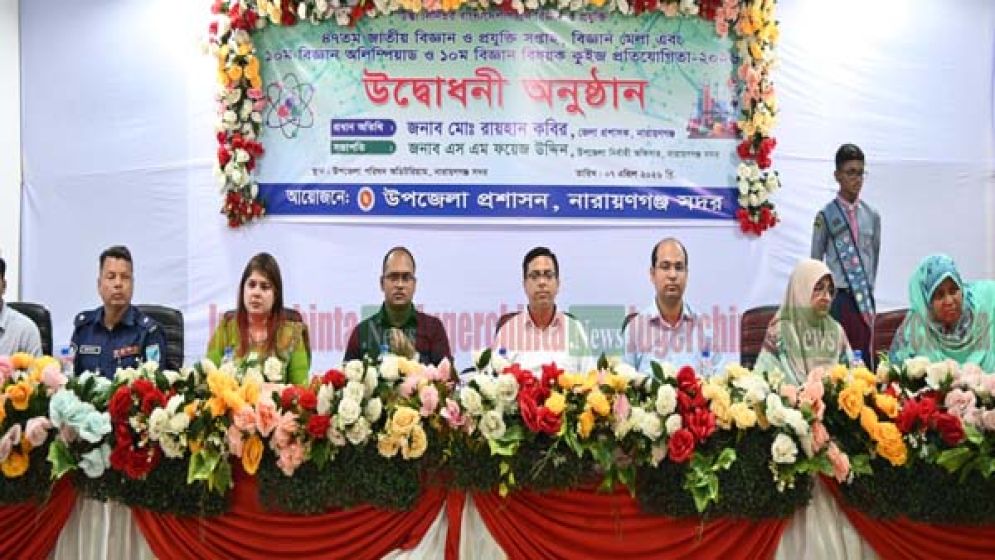 জাতীয় বিজ্ঞান ও প্রযুক্তি সপ্তাহের বর্ণাঢ্য উদ্বোধন করলেন ডিসি