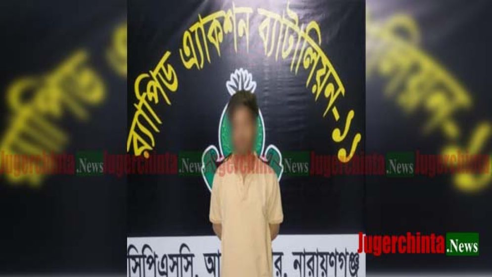 ফতুল্লায় শুভ হত্যায় জড়িত ‘লাল শুভ’ র‍্যাবের হাতে গ্রেফতার