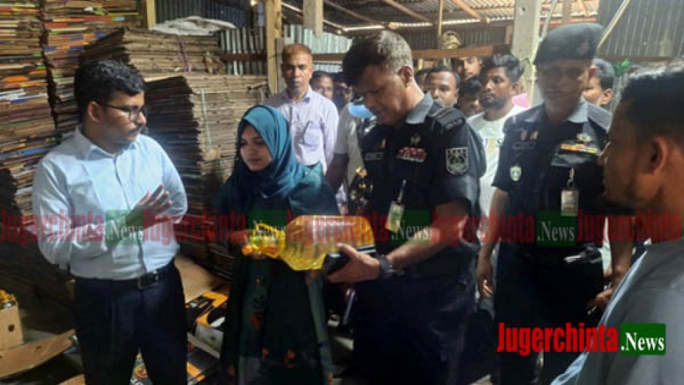 লাইসেন্স ছাড়া ভোজ্যতেল বাজারজাত: নারায়ণগঞ্জে জরিমানা ২ লাখ টাকা