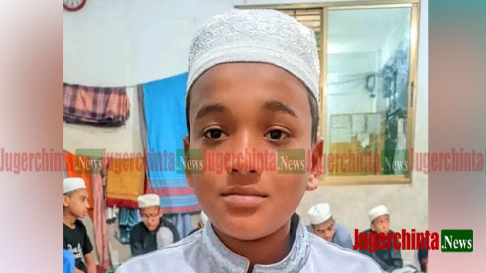 মৃত্যুর সাথে পাঞ্জা লড়ছে ১১  বছরের মাদ্রাসা ছাত্র ইমরান