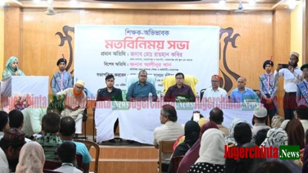 নারায়ণগঞ্জ হাই স্কুলে শিক্ষক-অভিভাবক মতবিনিময় সভায় ডিসি