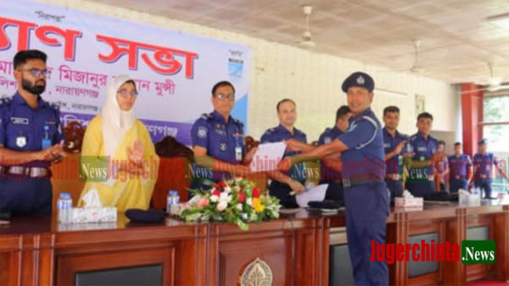 জেলা পুলিশের মাসিক কল্যাণ ও অপরাধ পর্যালোচনা সভা