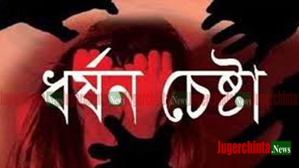 নাটোরে স্কুলছাত্রীকে রাস্তা থেকে তুলে নিয়ে ধর্ষণচেষ্টা আসামী না.গঞ্জে গ্রেফতার