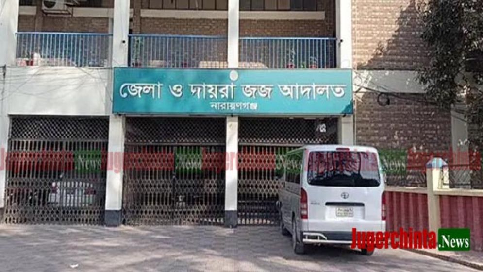 শিশু ধর্ষণ মামলায় নারীসহ চারজনের যাবজ্জীবন