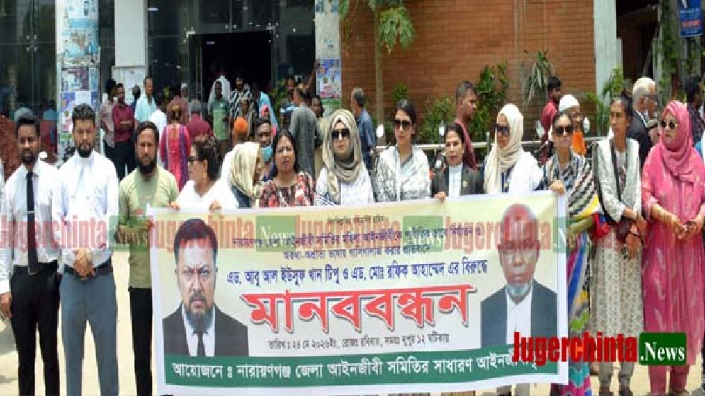 নারায়ণগঞ্জ থেকে বিএনপির টিপুকে অবাঞ্ছিত ঘোষণা
