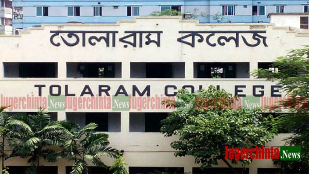 তোলারাম কলেজের নবীনবরণ নিয়ে তিন ছাত্র সংগঠনে উত্তেজনা