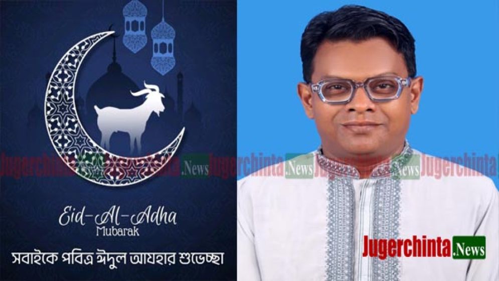 নারায়ণগঞ্জবাসীকে রেজা রিপনের ঈদুল আযহার শুভেচ্ছা