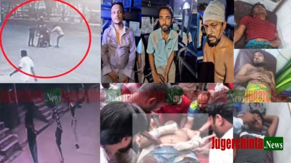 আবারো পুলিশের উপর হামলা, আতঙ্কে জনগণ