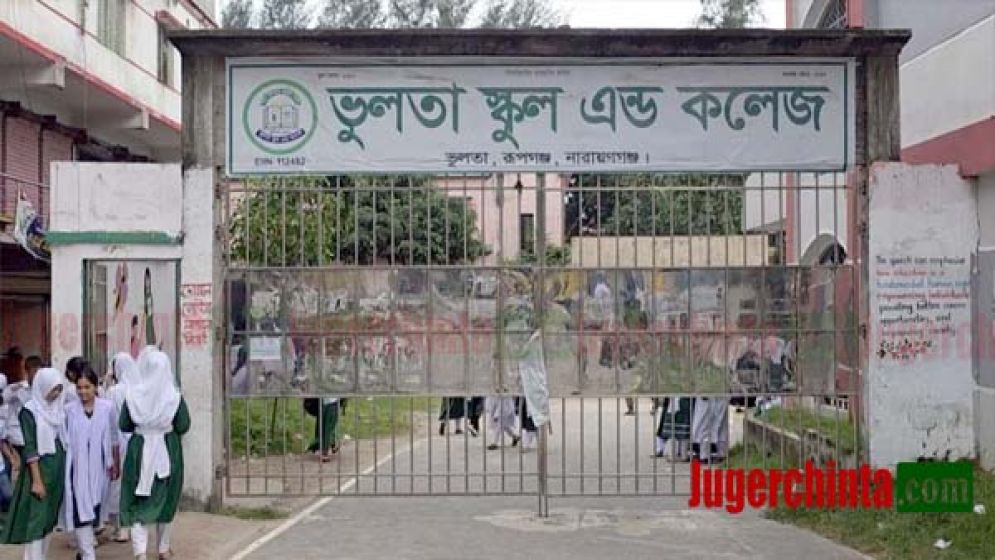 ভুলতা স্কুলে কোচিং ‘বাধ্যতামূলক’, না করলে দুর্ব্যবহার