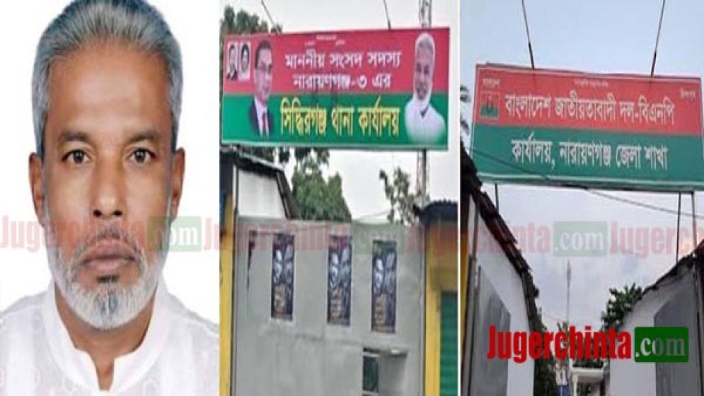 সিদ্ধিরগঞ্জ নিয়ে অনীহা এমপি মান্নানের