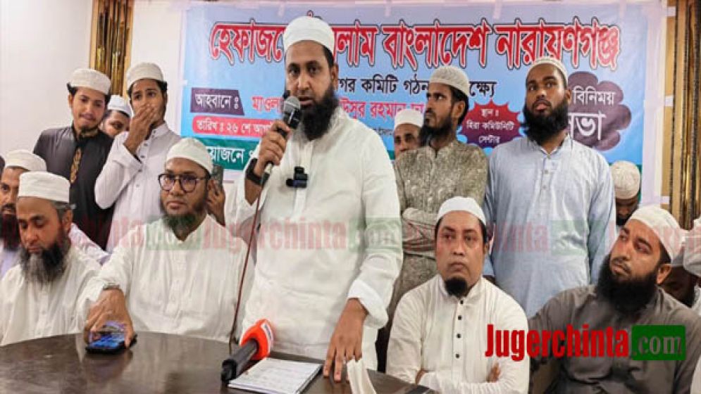 না.গঞ্জ মহানগর হেফাজতের পাল্টাপাল্টি কমিটি