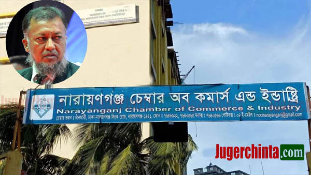 টিপুর বিরুদ্ধে ব্যবস্থা নিতে চেম্বার অব কমার্সের বিশেষ সভা
