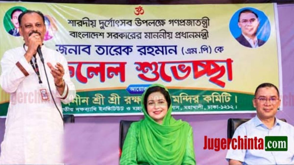 তারেক রহমান ধর্মীয় সম্প্রীতির অনন্য দৃষ্টান্ত স্থাপন করেছেন : প্রবীর কুমার সাহা